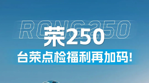 点检福利再加码！新增3个免费点检地，骑行安全再升级!