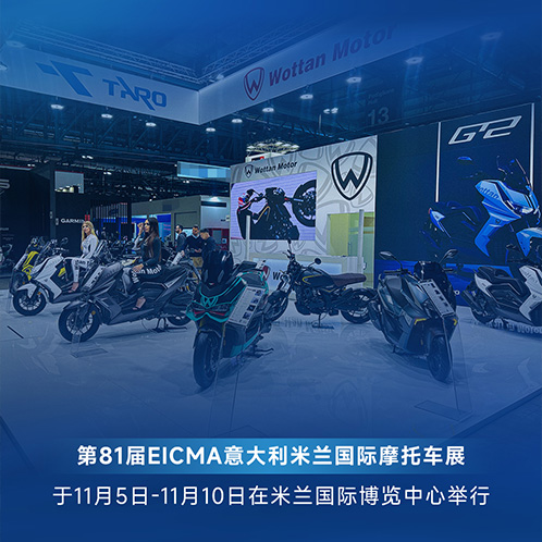 驰骋欧洲，闪耀米兰 | EICMA2024台荣摩托再启新征程！